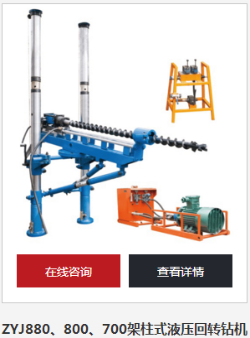 架柱式液壓鉆機(jī)如何換鉆桿？